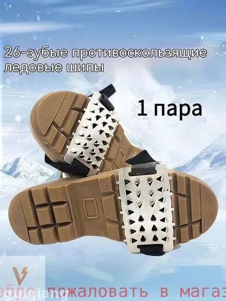 Наклейки противоскользящие на подошву 2 шт