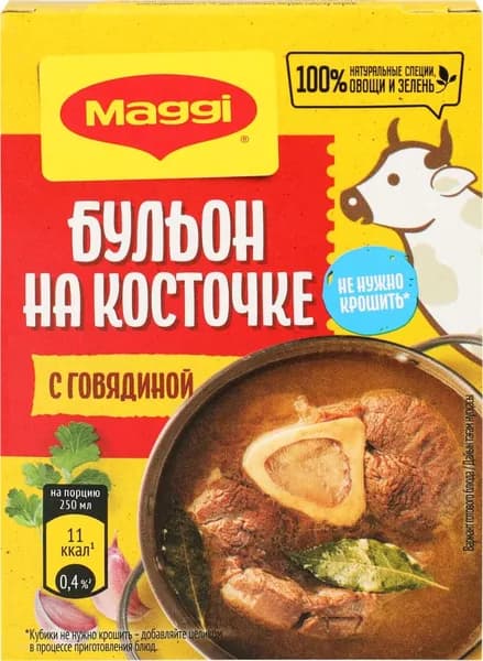 Бульон Maggi с говядиной на косточке в кубиках, 72г