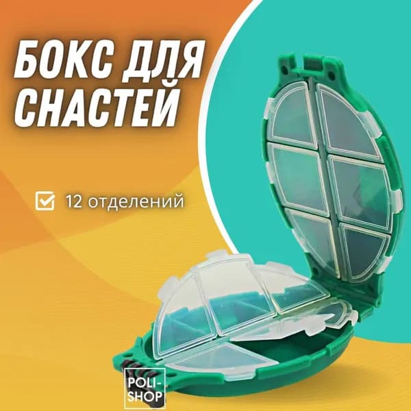 Коробка для рыболовных мелочей органайзер рыболовный на 12 отделений размер Три Кита 110 х 75 х 30 мм