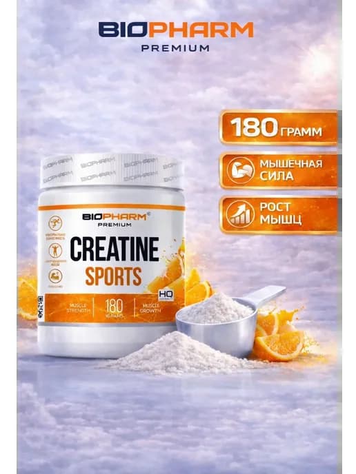 Creatine Sports Креатин спорт, Апельсин, 180 г