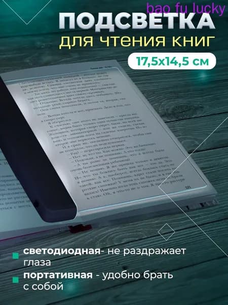 Настенный светильник