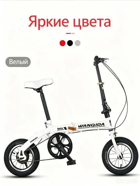 Велосипед Горный, Складной велосипед 12 дюймов, для взрослых, с переключением скоростей