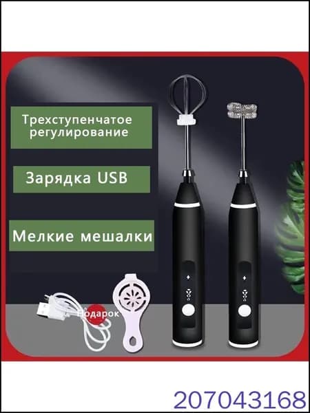 миксер mz-47ojin3bl34, 10 Вт
