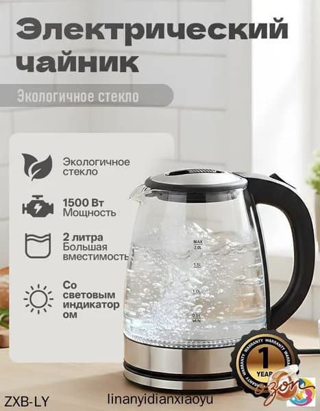 Электрический чайник mzm-20260530151538926, прозрачный