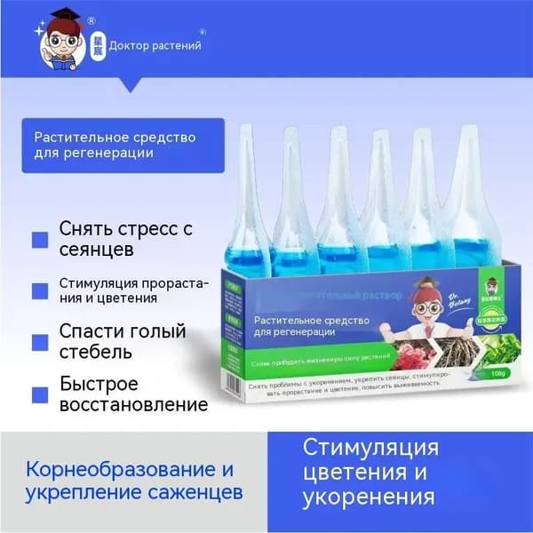 Удобрение