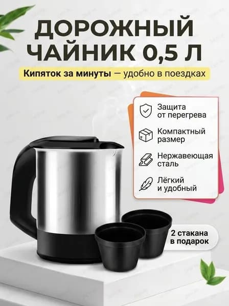 Электрический чайник 019b257c51a273d9bf4272df6d045baf_1.65OWPQUVUD, черный