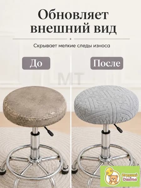 Чехол на мебель 40x40 см на резинке геометрический светло-серый