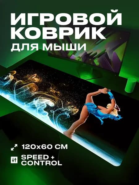 Коврик для мыши игровой фигурное катание 3XL 120 60 аниме