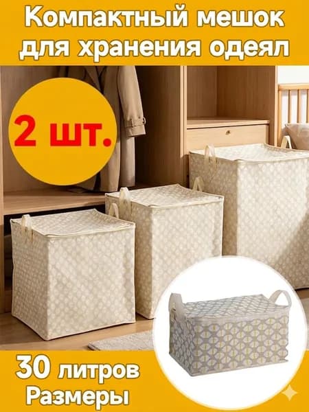 Кофр для хранения вещей 35x20x25 см 2 шт с крышкой бордовый