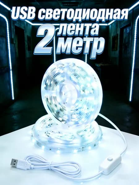 Трековый светильник, 1.8 Вт
