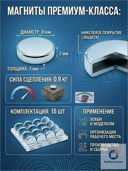 Магниты маленькие для доски, диск 8х2 мм, 15 шт