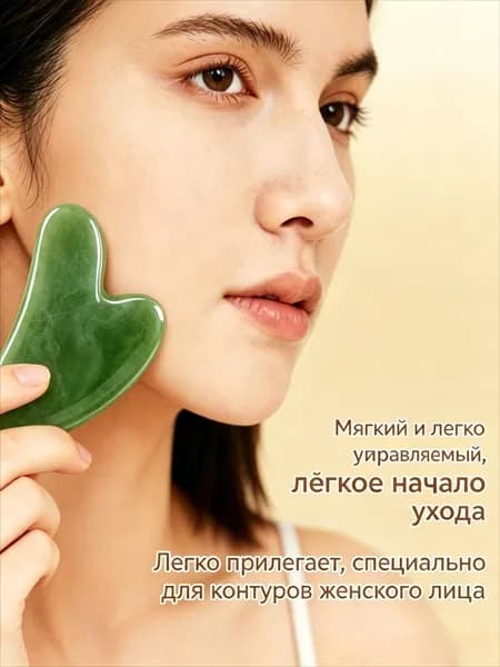 Пластина для массажа лица