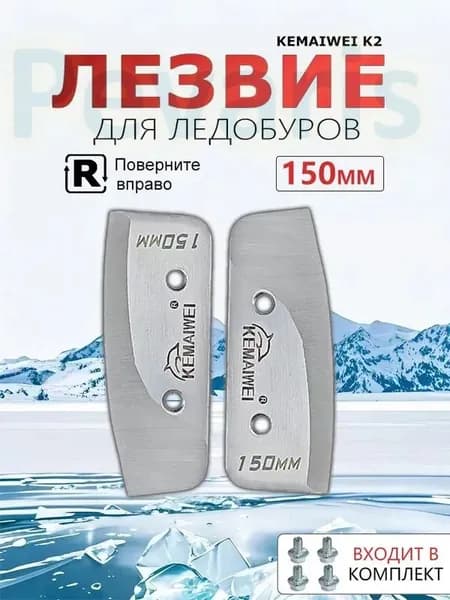 Шнек ледобура