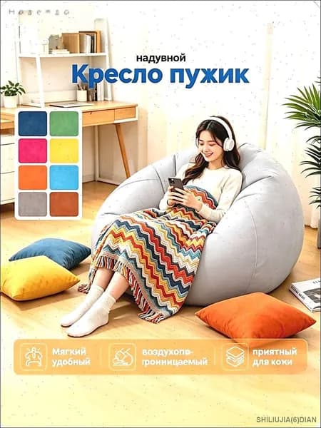 Кресло-мешок Сиденье, Капвелюр, Размер S,серый
