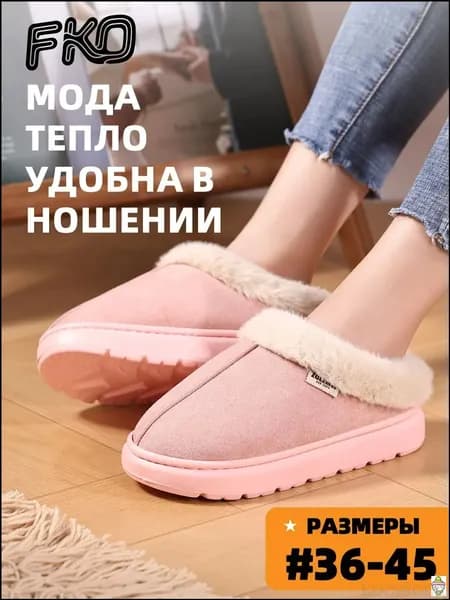 Угги