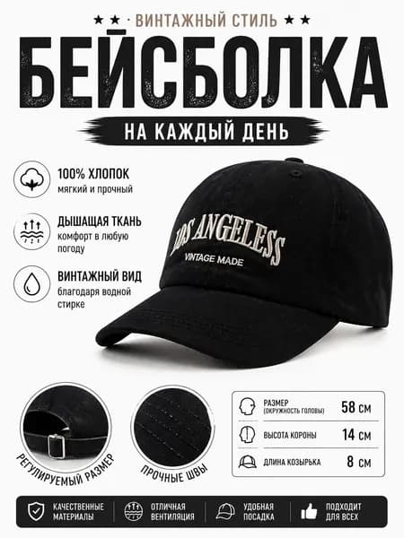 Бейсболка
