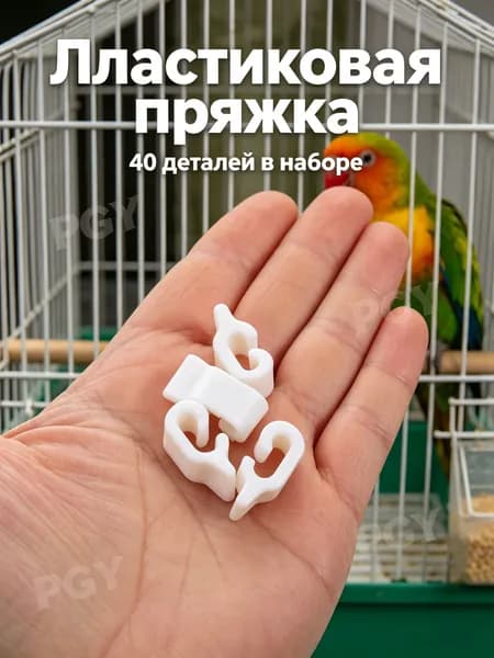 Зажимы Для Клеток Животных, Пластик, 40 Шт, Белый, Функция Соединения И Замка