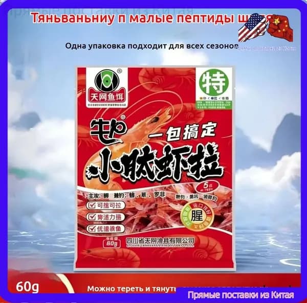 Тесто для рыбалки