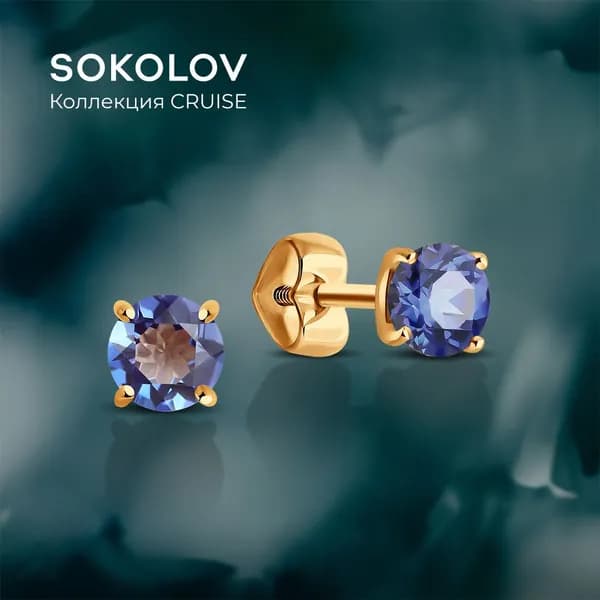 Серьги пусеты золотые женские 585 пробы SOKOLOV, ювелирные украшения гвоздики с камнями топазами