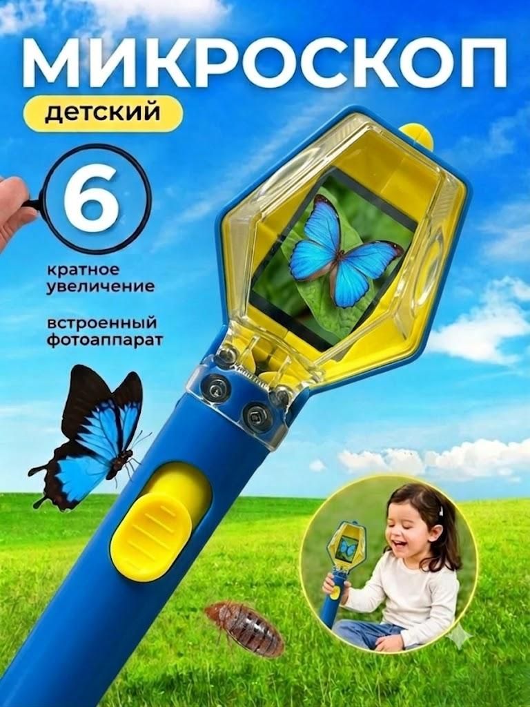 Ловушка для насекомых, детская лупа 6x-для-наблюдения-за-жуками, контейнер развивающая игрушка для улицы и дачи