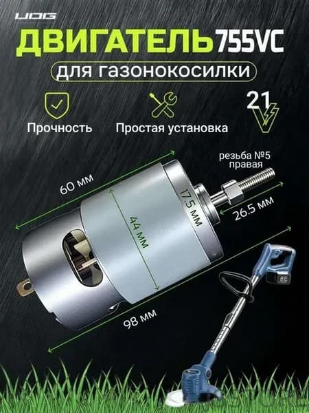 Запчасть для электроинструмента