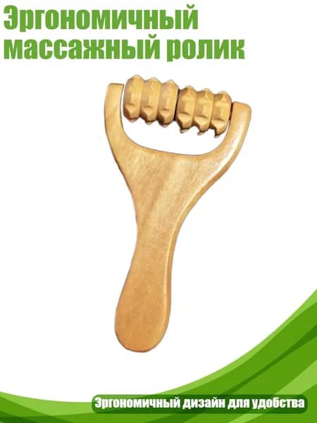 Эргономичный массажный ролик, - A