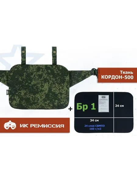 Пятиточечник тактический "Скат ПРО" с баллистическим пакетом Бр 1. Цвет: ЕМР (цифра). /пятиточечник с баллистикой