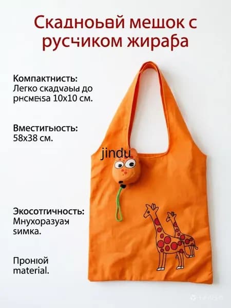 Сумка для мамы, складная