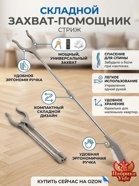 Длинный мусорный захват из нержавеющей стали: для дома, без наклонов