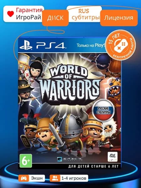 Игра World of Warriors (PS4, русские субтитры)