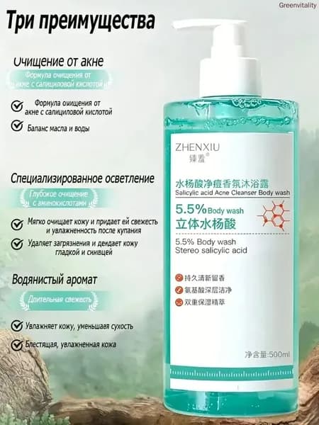 Средство для душа, гель, 500 мл
