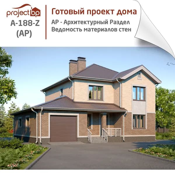 Проект двухэтажного дома с гаражом на два автомобиля