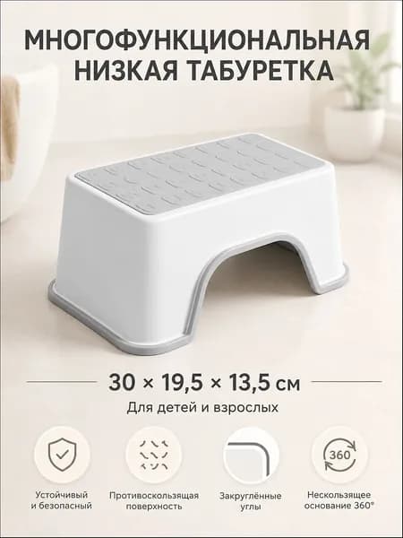 Табурет, 1 шт.