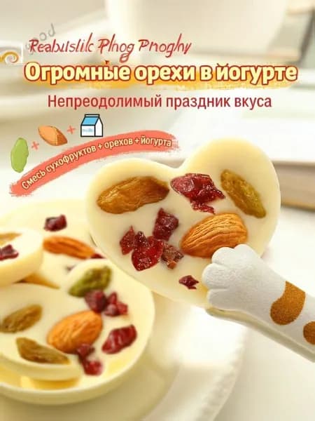 Шоколад