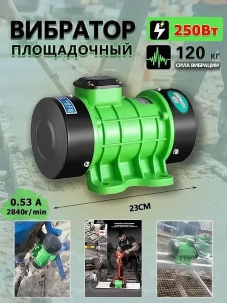 Вибростол