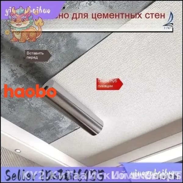 Эксклюзивная потолочная самоклеящаяся плёнка, применяемая в размерах 50 на 500 сантиметров