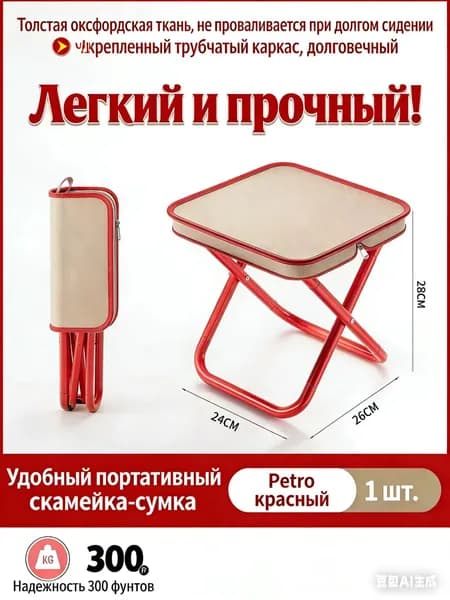Кресло для рыбалки24x26x28 см
