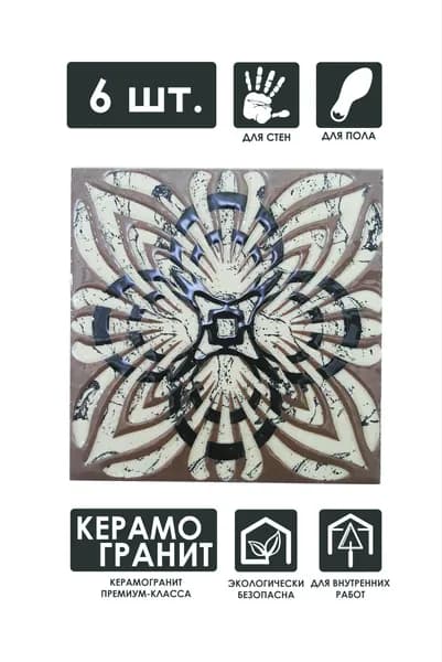Напольная вставка керамическая 6 шт, 8х8 см, "Флора" ВК 208-Л, "Роскошная мозаика"