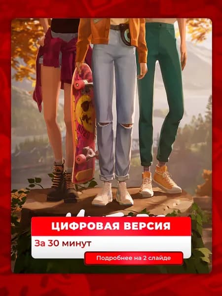 Mixtape на PS5, цифровая версия, навсегда