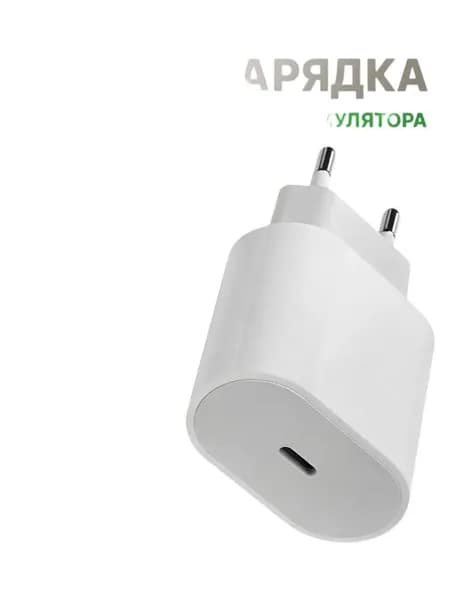 Блок питания Type C 20W / зарядный блок USB-C быстрая зарядка для iPhone, айфона и Android