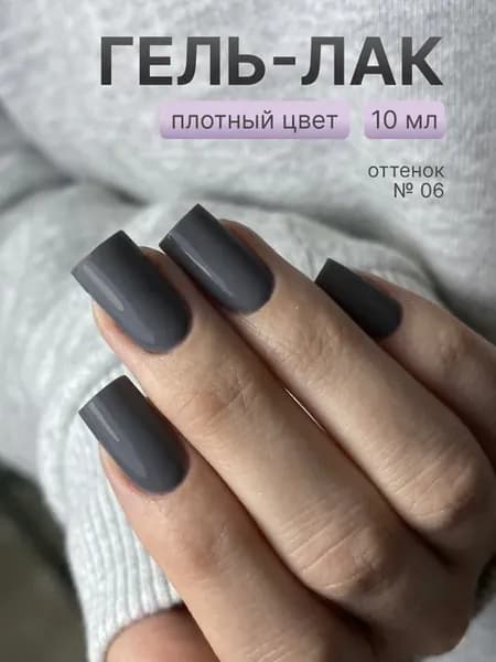 Гель лак для ногтей серый