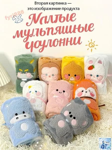 Плед фактурный флисовое одеяло Плед для новорожденных:Размер 100*80 , Фланель, 100 см х 80 см