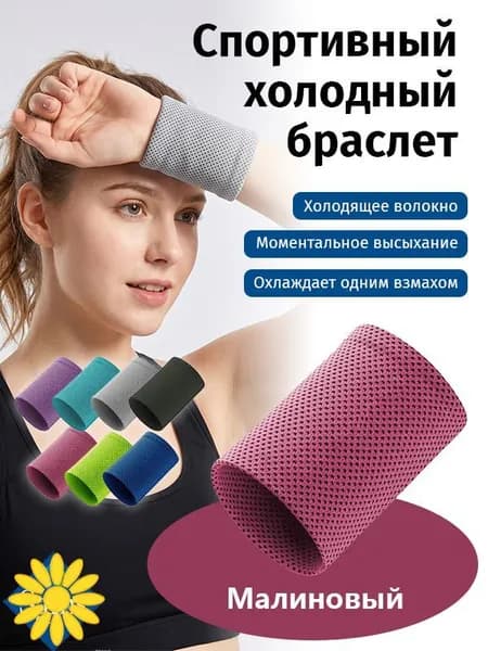 Спортивное полотенце из охлаждающего волокна "Ice Silk", напульсник для впитывания пота для фитнеса, бега и спорта