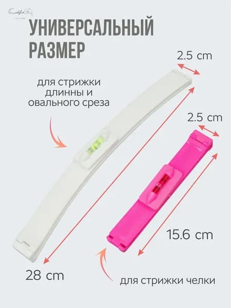 Набор фиксатор-лайнер для ровной стрижки волос Зажим-уровень для парикмахера Профессиональный инструмент