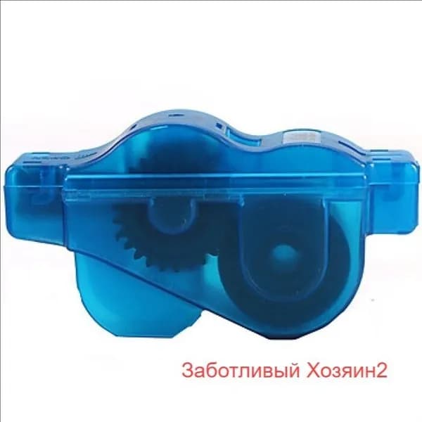 Машинка для чистки цепи