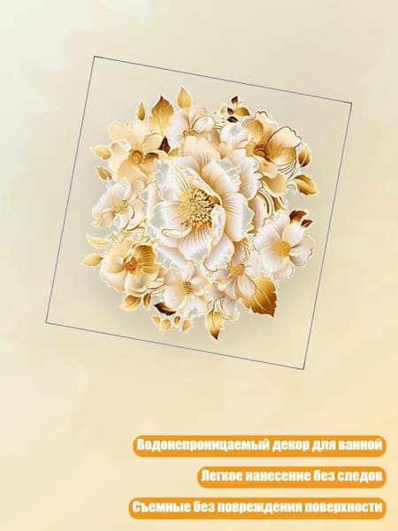 Наклейки для унитаза с цветами, водонепроницаемый декор для ванной, - 33065