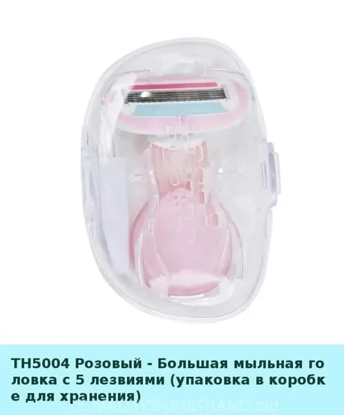Электробритва 03-31-00mq18blcnay8_03-31-00mnuian45j5n31.09-11.50, светло-розовый