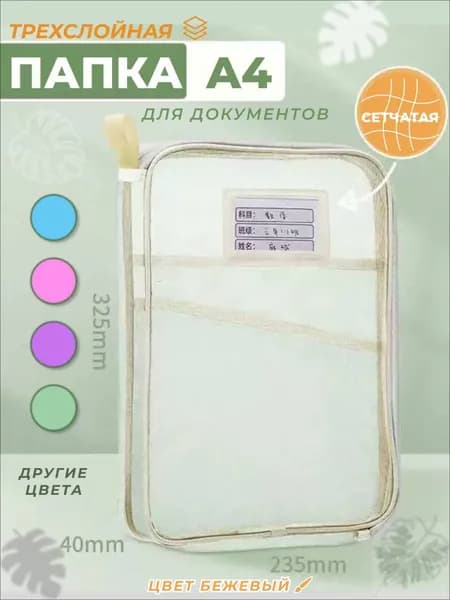Папка архивная A4, 1 шт.