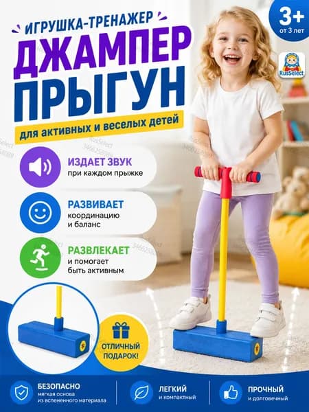 Джампер Тренажёр для прыжков кузнечик, синий