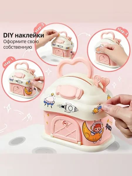 Копилка для денег